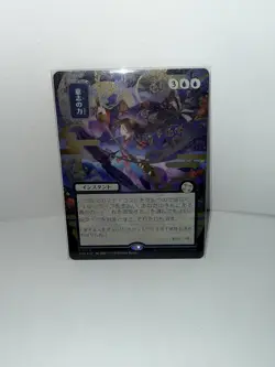 Force of Will (JP Alternate Art) (Silver Scroll Foil) - Secrets of Strixhaven - Image 4