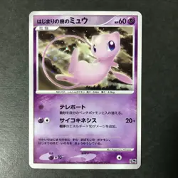 Tree of Beginning's Mew 10th Movie Comm. Set 2007 Japanese Pokemon Card EX- - Image 3