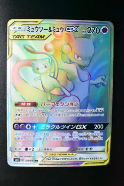 Mewtwo & Mew GX 108/094 Miracle Twins Hyper 2019 HR Japanese Pokemon Card - Image 2