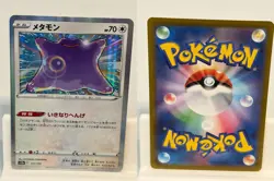 Ditto 117 NEAR MINT VSTAR Universe 172 Pokemon Japanese - Image 1
