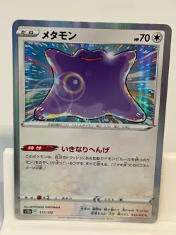 Ditto 117 NEAR MINT VSTAR Universe 172 Pokemon Japanese - Image 2