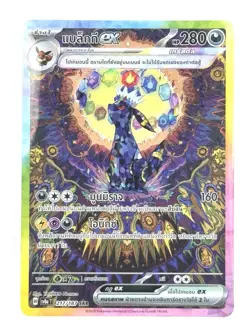Umbreon ex 217/187 SAR - Terastal Festival [sv8a T] [Thai] Pokemon TCG - Image 2