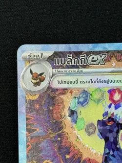 Umbreon ex 217/187 SAR - Terastal Festival [sv8a T] [Thai] Pokemon TCG - Image 4