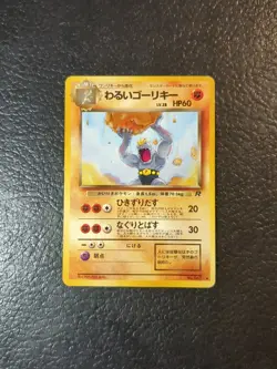 Pokemon Card Japanese Team Rocket - Dark Machoke No. 067 LP-MP - Image 1