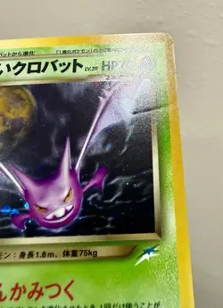 Dark Crobat MP 169 - Japanese Holo Neo Destiny - Pokemon Darkness to Light - Image 3