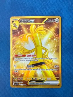 Gholdengo ex UR 162/129 CSV4C - Chinese Gold Card - Pokemon TCG SV Promo - Image 1