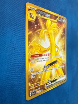 Gholdengo ex UR 162/129 CSV4C - Chinese Gold Card - Pokemon TCG SV Promo - Image 2