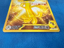 Gholdengo ex UR 162/129 CSV4C - Chinese Gold Card - Pokemon TCG SV Promo - Image 3