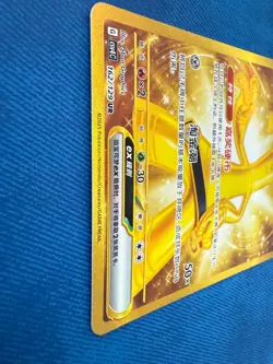 Gholdengo ex UR 162/129 CSV4C - Chinese Gold Card - Pokemon TCG SV Promo - Image 4