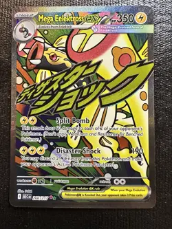 Pokemon Mega Lucario EX/Eelektross/Froslass/Diancie Full Art MN Cards JP/ENG - Image 4