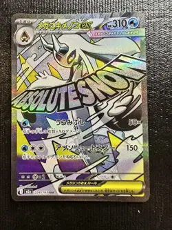 Pokemon Mega Lucario EX/Eelektross/Froslass/Diancie Full Art MN Cards JP/ENG - Image 5