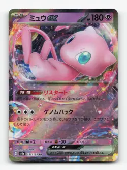 Pokemon TCG - Mew ex 151/165 NM Double Rare SV2a: Pokemon Card 151 Japanese - Image 1