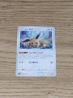 Eevee 052/067 s10D Time Gazer Pokemon cards Pokemon tcg - Image 1