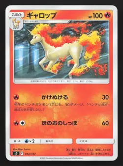 Rapidash 013/127 V Starter Decks LP Japanese Pokemon Card TCG - Image 1