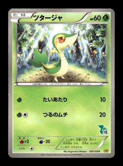 Snivy 001/034 HSP Japanese Pokemon Card ~ MP - Image 1
