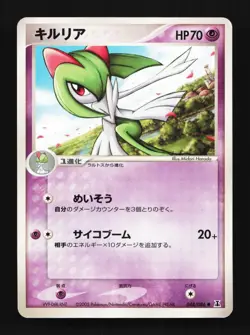 Kirlia 048/086 Holon Research Tower Japanese Pokemon Card TCG - Image 1