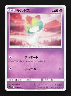 Ralts 025/049 Dream League NM Japanese Pokemon Card TCG - Image 1