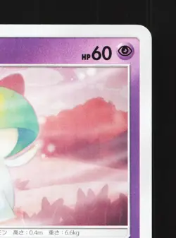 Ralts 025/049 Dream League NM Japanese Pokemon Card TCG - Image 3