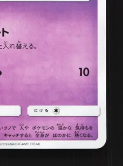 Ralts 025/049 Dream League NM Japanese Pokemon Card TCG - Image 5