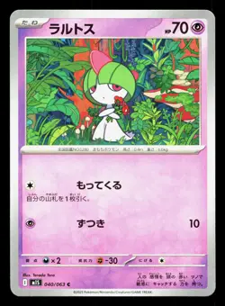 Ralts 040/063 Mega Symphonia NM Japanese Pokemon Card TCG - Image 1