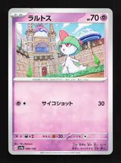 Ralts 080/190 Shiny Treasure ex NM Japanese Pokemon Card TCG - Image 1