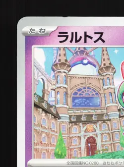 Ralts 080/190 Shiny Treasure ex NM Japanese Pokemon Card TCG - Image 2