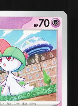 Ralts 080/190 Shiny Treasure ex NM Japanese Pokemon Card TCG - Image 3