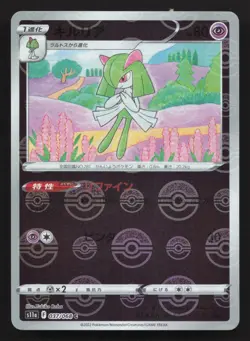 Kirlia 037/068 Incandescent Arcana NM Japanese Pokemon Card TCG - Image 1