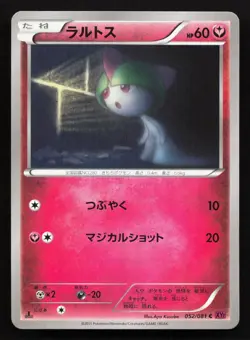 Ralts 052/081 Bandit Ring NM Japanese Pokemon Card TCG - Image 1