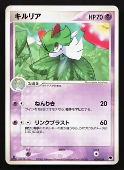 Kirlia 008/024 Gardevoir ex Half Deck MP Japanese Pokemon Card TCG - Image 1