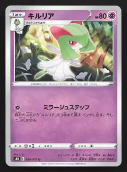 Kirlia 034/070 Silver Lance NM Japanese Pokemon Card TCG - Image 1