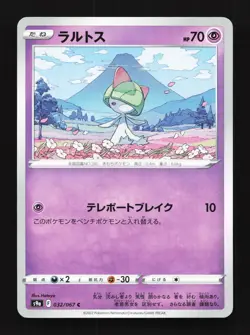 Ralts 032/067 Battle Region NM Japanese Pokemon Card TCG - Image 1