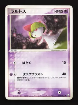 Ralts 027/055 Expansion Pack NM Unlimited Japanese Pokemon Card TCG - Image 1
