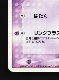 Ralts 027/055 Expansion Pack NM Unlimited Japanese Pokemon Card TCG - Image 4