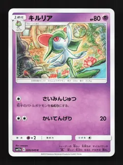 Kirlia 026/049 Dream League NM Japanese Pokemon Card TCG - Image 1