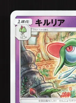 Kirlia 026/049 Dream League NM Japanese Pokemon Card TCG - Image 2