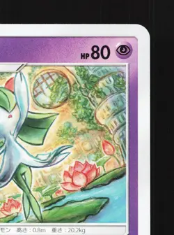 Kirlia 026/049 Dream League NM Japanese Pokemon Card TCG - Image 3
