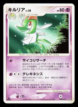 Kirlia DPBP#331 Palkia LV.X Deck LP 1st ED Japanese Pokemon Card TCG - Image 1