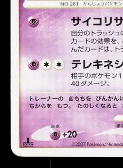 Kirlia DPBP#331 Palkia LV.X Deck LP 1st ED Japanese Pokemon Card TCG - Image 4