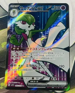 Pokemon Card Gardevoir ex SR 092/078 sv1S Scarlet ex Japanese Scarlet & Violet - Image 2