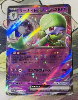 Pokemon Card Gardevoir EX 028/078 RR Half Art sv1S Japanese Scarlet Violet - Image 2