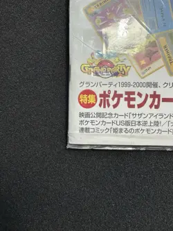 [Mint] 1999 Pokemon Trainer Magazine Vol.1 Pikachu Snap Promo Japanese (No Card) - Image 5