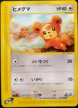 Teddiursa Pokemon Card Japanese Nintendo Game Rare e-Series 1st Edition 066/088 - Image 1