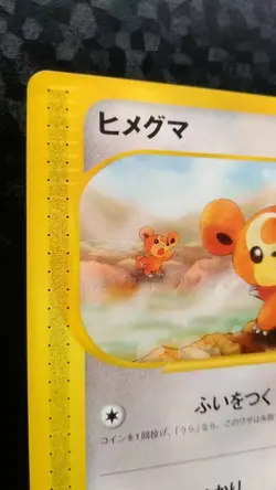 Teddiursa Pokemon Card Japanese Nintendo Game Rare e-Series 1st Edition 066/088 - Image 2