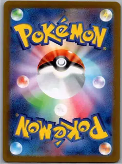 Bloodmoon Ursaluna ex 084/066 Japanese SV5a: Crimson Haze - Pokemon Card - NM - Image 2