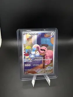 Pokemon Tcg - Lickitung 082/071 AR Pokemon Card Sv5m: Cyber Judge (Chinese) NM - Image 1