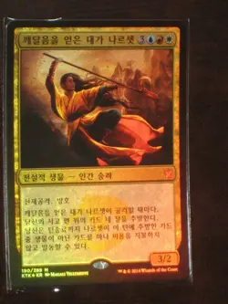 (Foil) [NM] MTG Korean, Khans Of Tarkir, 1 x Narset, Enlightened Master - Image 1