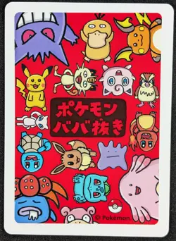 Charmander Japanese Babanuki Old Maid Pokemon Playing Card (NM) - Image 2