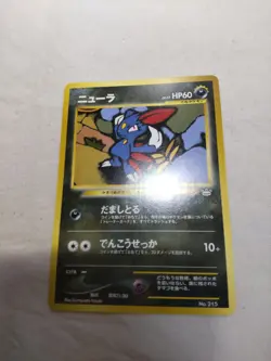 [NM-] Sneasel No.215 Old Back Neo Premium File Japanese Promo Pokemon Card 6099 - Image 1