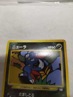 [NM-] Sneasel No.215 Old Back Neo Premium File Japanese Promo Pokemon Card 6099 - Image 2